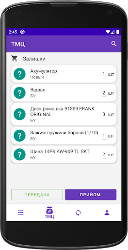Обслуговування транспорту Screen 2