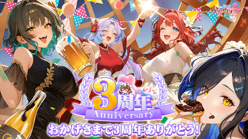 少女ウォーズ: 幻想天下統一戦 screenshot 6