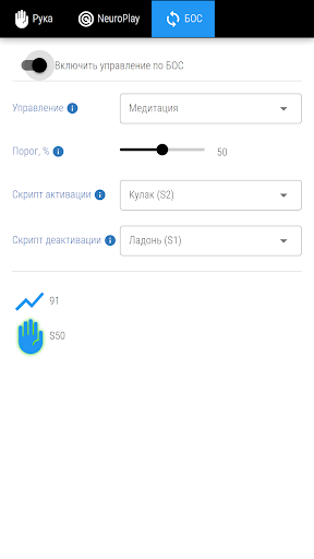 NeuroArm Screen 3
