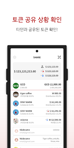 GiftCoin(기프트코인) ; 기프트카드가 살아난다 Screen 3