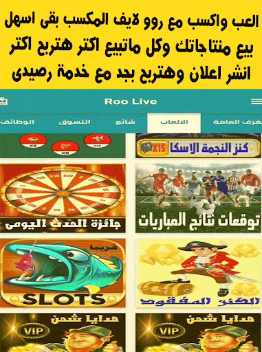 Android application Roo Live screenshort