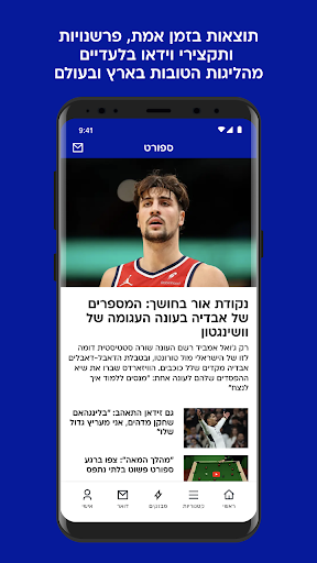 וואלה Screen 3