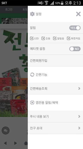 전투식량닷컴 - jun2food Screen 2