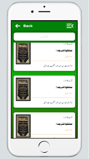 Majmua e kutube Ahadees