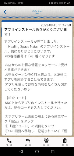 Healing Space Naia Screen 2