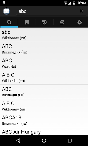 Android application Aard 2 screenshort