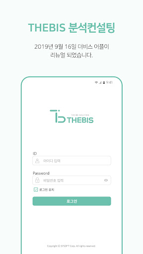 더비스 입찰정보 Screen 3