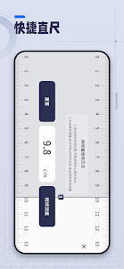 Mobile phone ruler