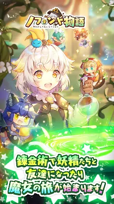 ノフランド物語 - Screenshot 1