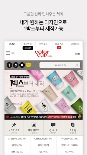 Android application colorcup screenshort