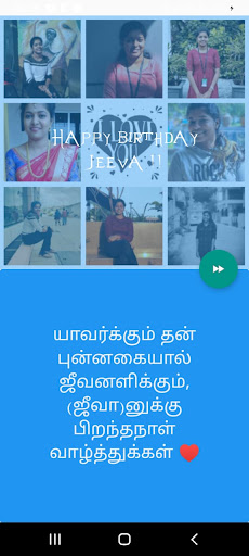 HBD Jeeva Screen 3