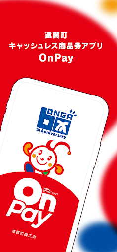 Android application OnPay screenshort