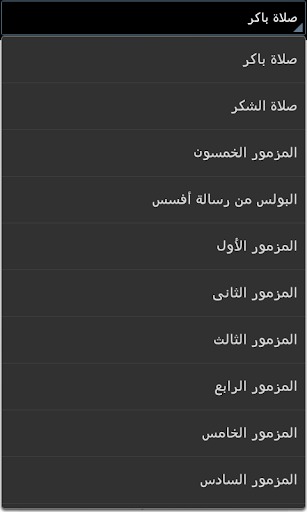 الأجبية كامل Screen 3