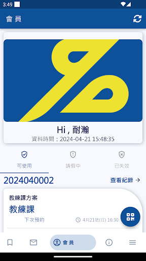 90%耐瀚運動防護 Screen 3