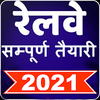 INDIAN RAILWAY EXAM 2021 PREPARATION APP