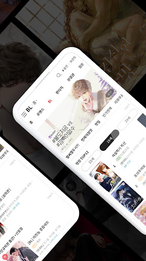 북팔 - 해외 거주자 이용 가능 Screen 2