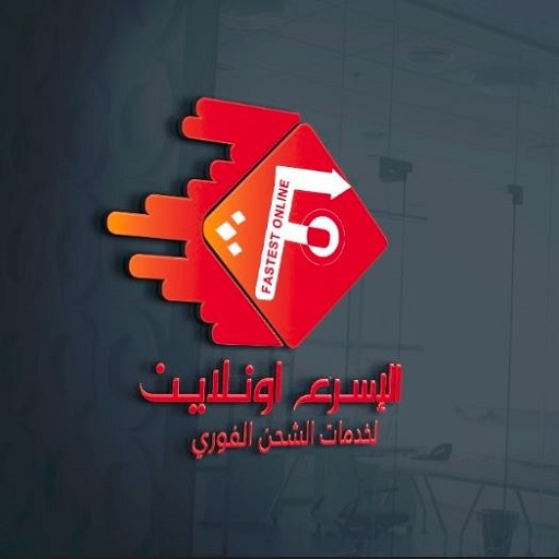 الاسرع اونلاين logo