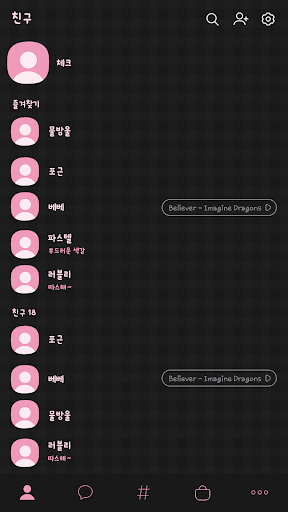 카카오톡 테마 - 체크톡_블랙 핑크 Screen 2