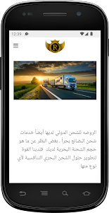 Al Rawda International Cargo