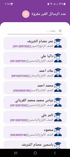 CubeSocial Screen 2