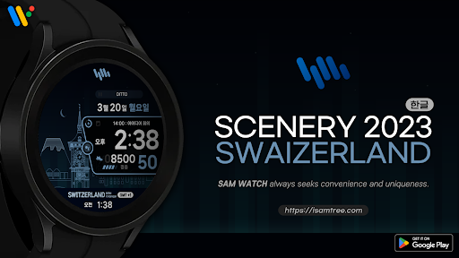 샘워치 Scenery 2023 SUI