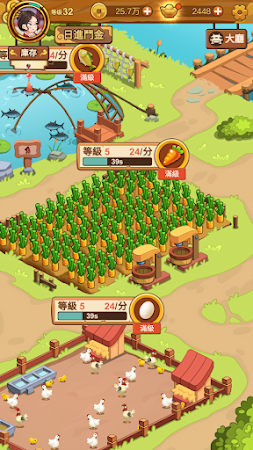Game screenshot 極品大掌櫃 apk download