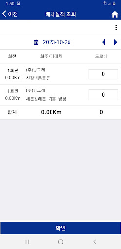 Android application SCE모바일 screenshort