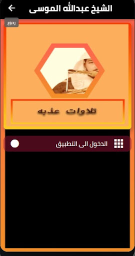 Abdullah Al-MousaTheHolyQuran