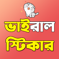 Bengali Funny Stickers  WAStickers Bangla