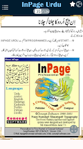 Learn InPage in URDU - اِن پیج