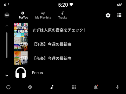 音楽アプリ AWA 人気の音楽をダウンロード Screenshot