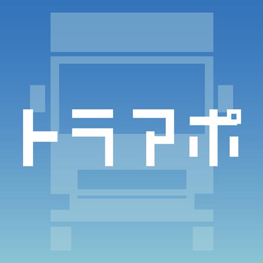 トラアポVer.2 logo