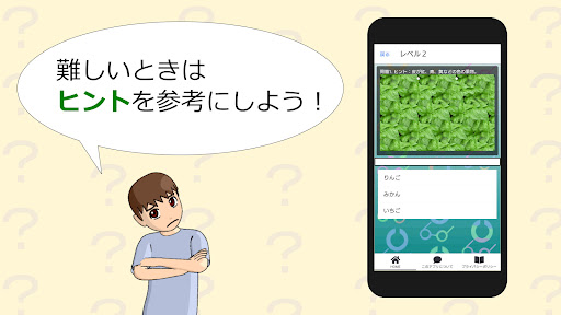 ステレオグラム 視力回復クイズ メソッド アプリ Screen 3