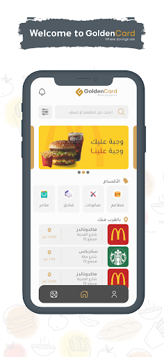 Android application Golden Card screenshort