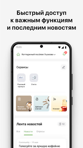 НАВИГАТОР 72 Screenshot 2 - AppWisp.com