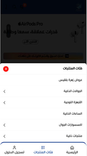 زهرة بلقيس للاتصالات Screen 3