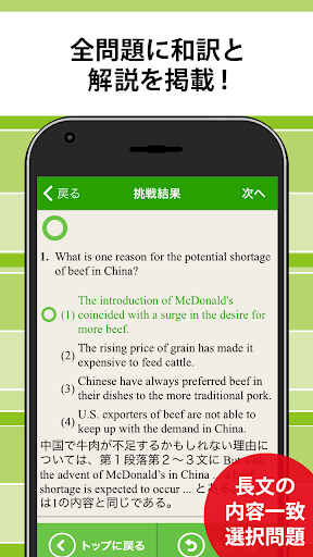 英検®準1級予想問題ドリル - リスニング・英作文も収録