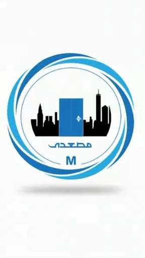 Android application مصعدي screenshort