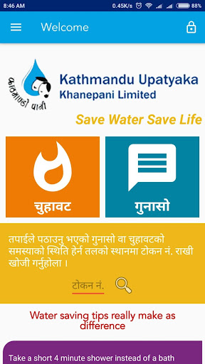 Kathmanduwater Screenshot 2 - AppWisp.com
