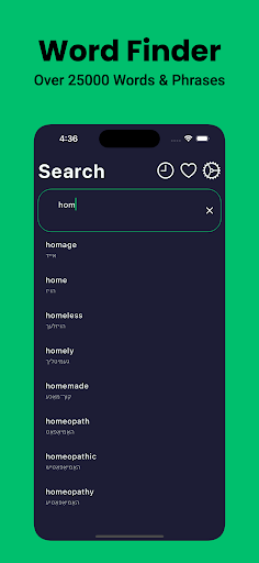Yiddish Dictionary English Screen 3
