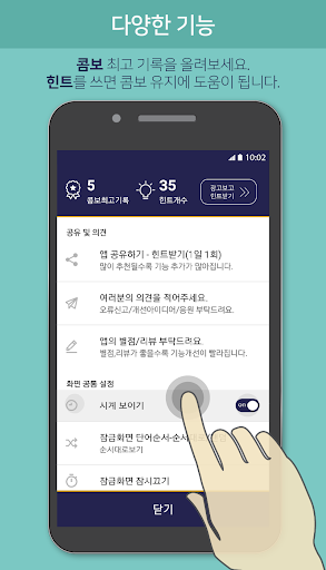 틈틈한국사 -7급공무원 기적의 잠금화면 자동공부법
