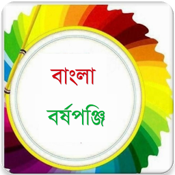 Icon image Bangla Calendar