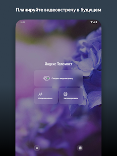Unknown app Screenshot