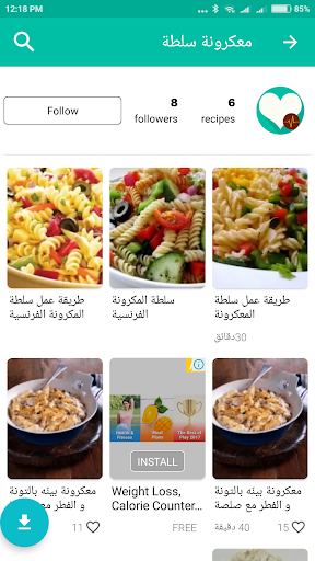 تطبيق وصفات مرض السكري ومخطط الوجبات برو2