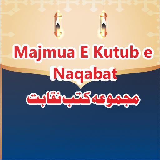 Majmua-e-Kutub e Naqabat logo