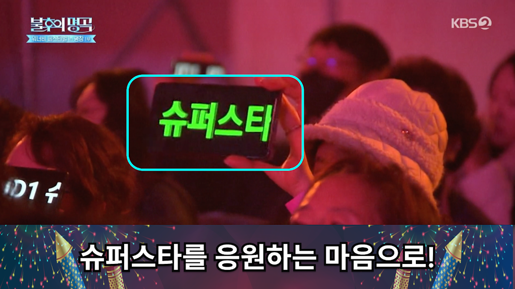 전광판 플러스 - 자동 응원 전광판 스크롤러_4
