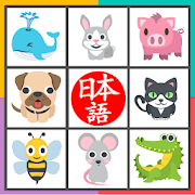 Animal Quiz in Japanese (Japanese Learning App)  Icon