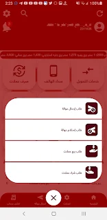 شركة الشواحي للصرافة