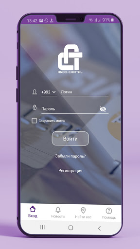 ARDO-CAPITAL Screen 2