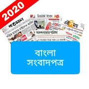 Top 40 News & Magazines Apps Like Bangla News - All Bangla newspapers???? - Best Alternatives